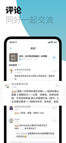 小宇宙截图1