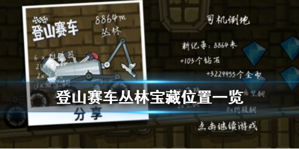 登山赛车