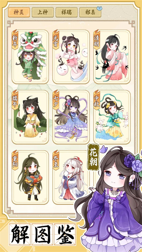 人间绘卷截图4