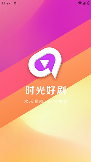 时光好剧红包版