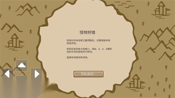 王国争霸免广告版