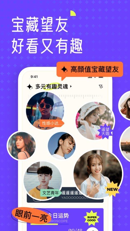 遥望壁纸安卓版截图1