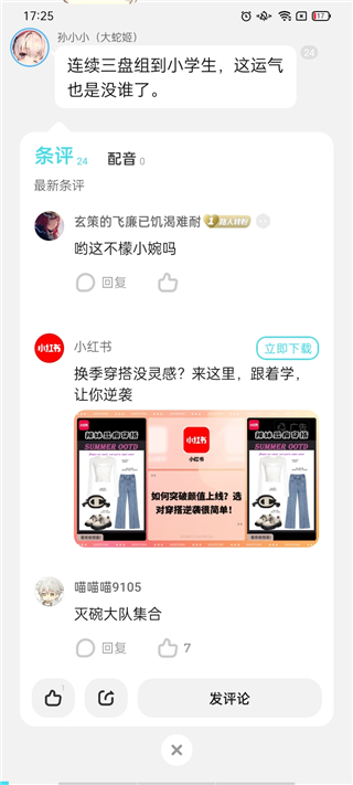 快点阅读最新版