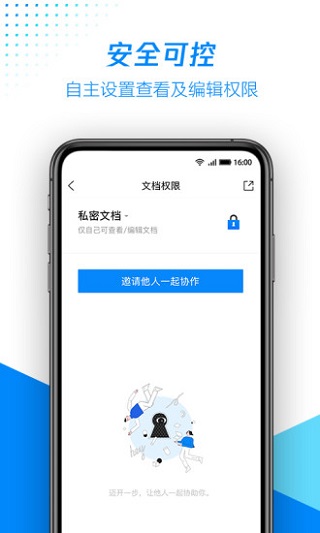 腾讯文档截图1