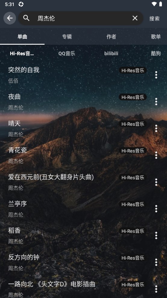 速悦音乐正版