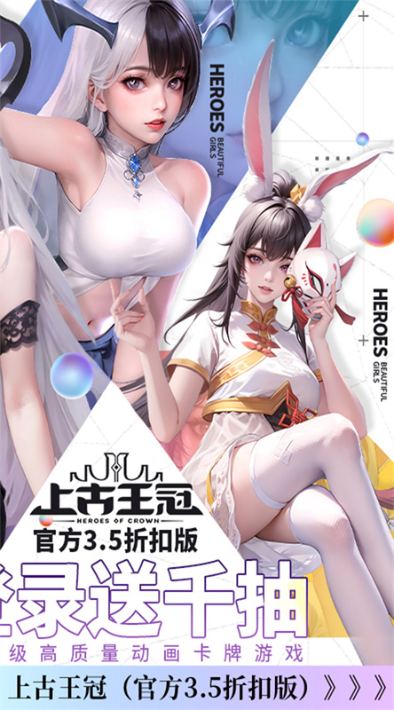 上古王冠截图1