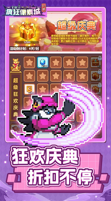 疯狂像素城截图2
