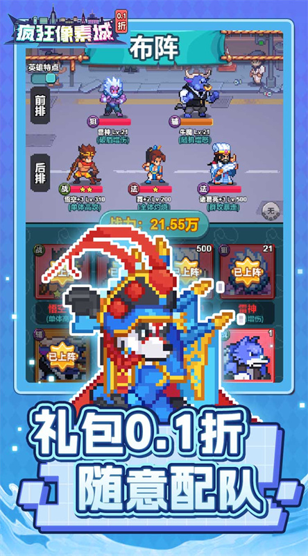 疯狂像素城截图3