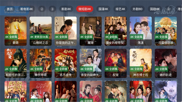 剧探4K截图1