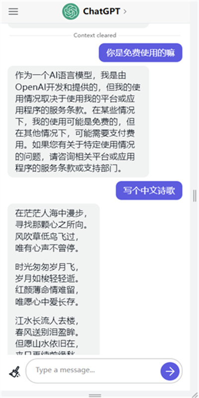 ChatGPT移动端截图1