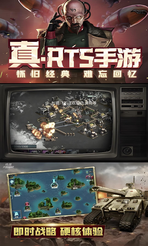 战警大国崛起截图2