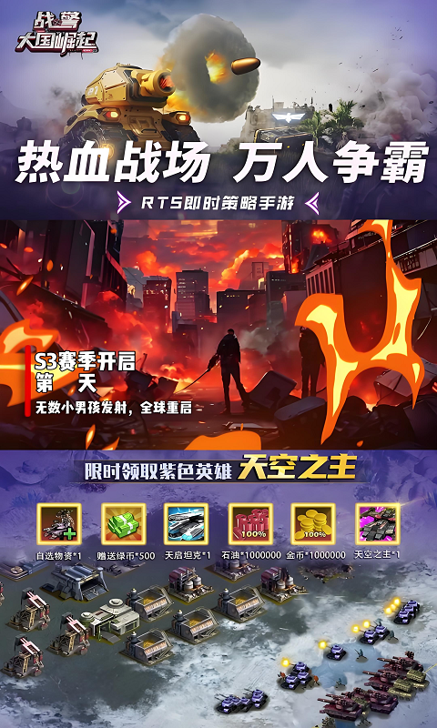 战警大国崛起截图1