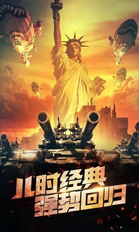 战警大国崛起截图4