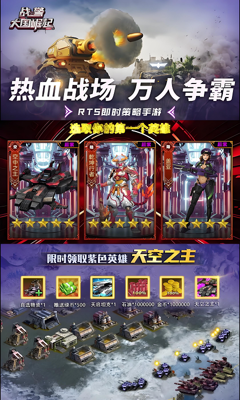 战警大国崛起截图0