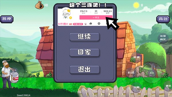 戴夫大战僵尸召唤版