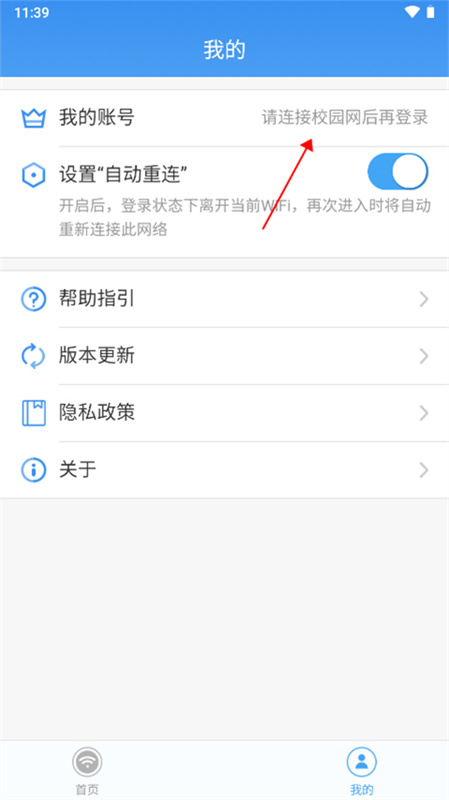 天翼校园