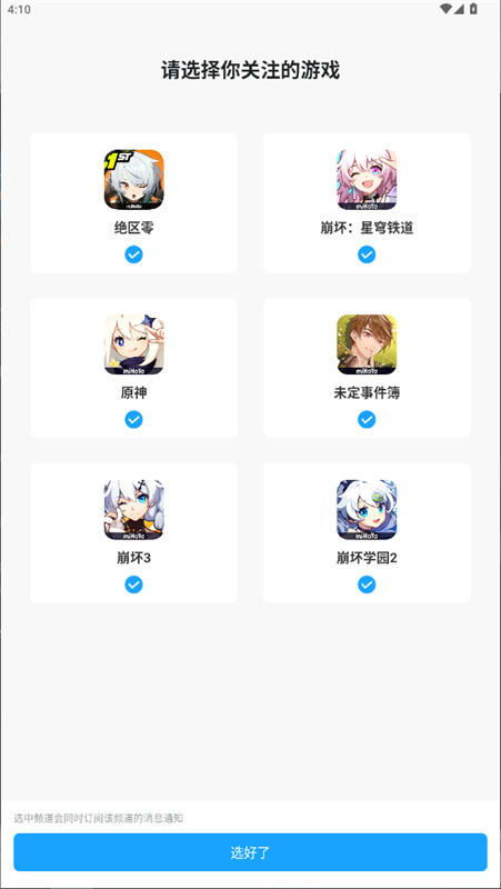 米游社正版