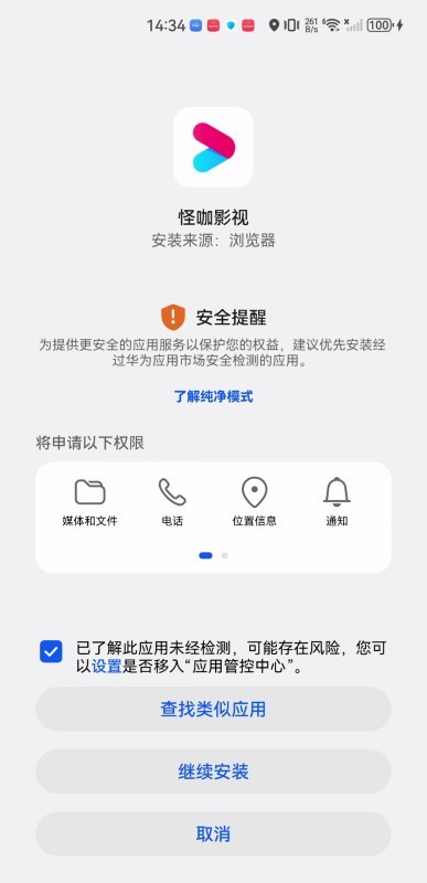 怪咖影视