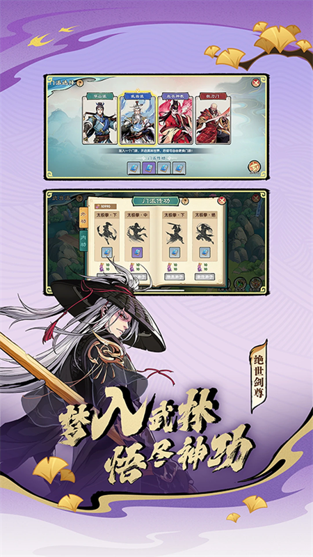 造梦西游OL截图1