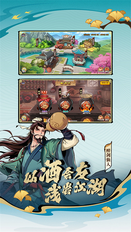 造梦西游OL截图3