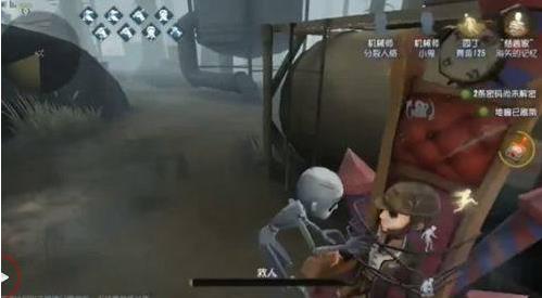 第五人格共研服