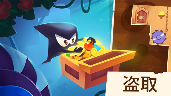 盗者之王截图2