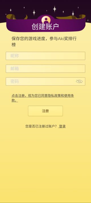 网络天才完整版