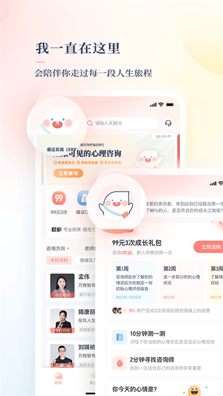 此刻心理截图0