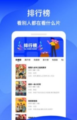 蓝狐影视免费截图2