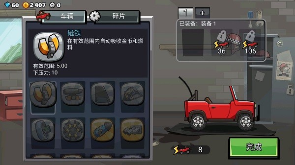 登山赛车