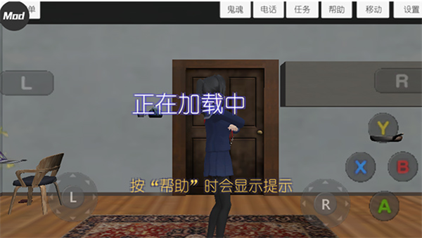校园女生模拟器中文版截图3