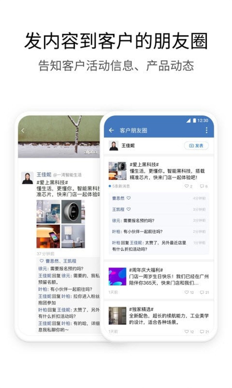 WeCom截图1