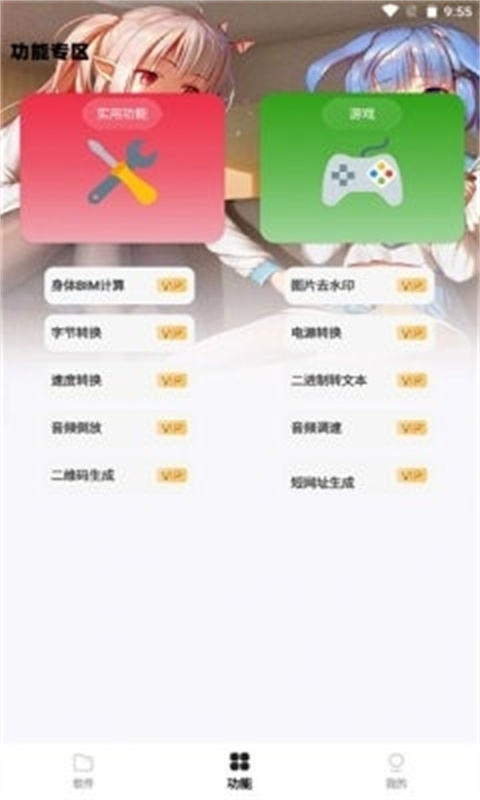 倾城软件库截图0