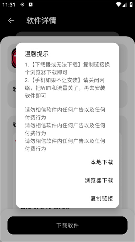 黑猫软件库