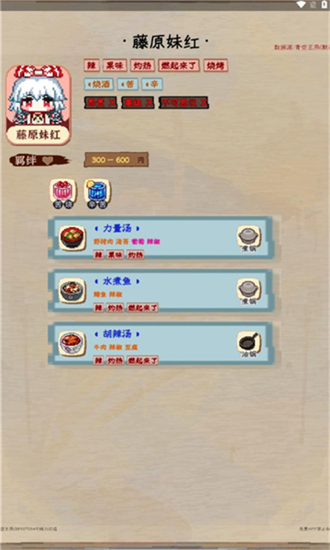 夜雀助手截图1