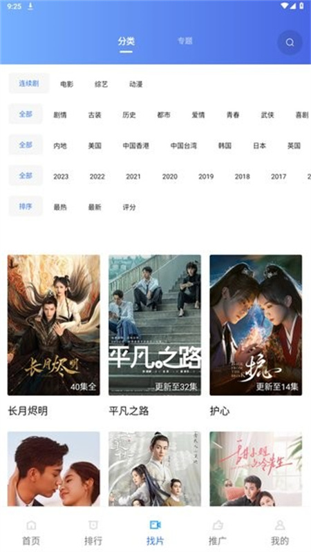 乐播视频截图3