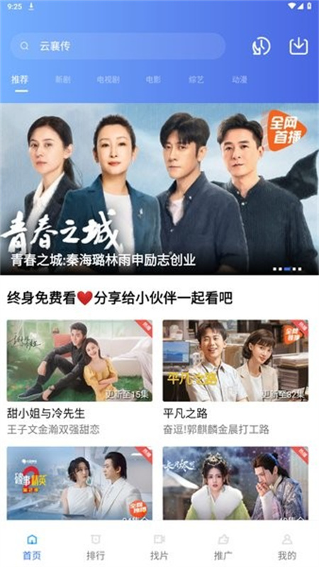 乐播视频截图2