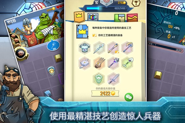 铁匠日记2中文版截图3