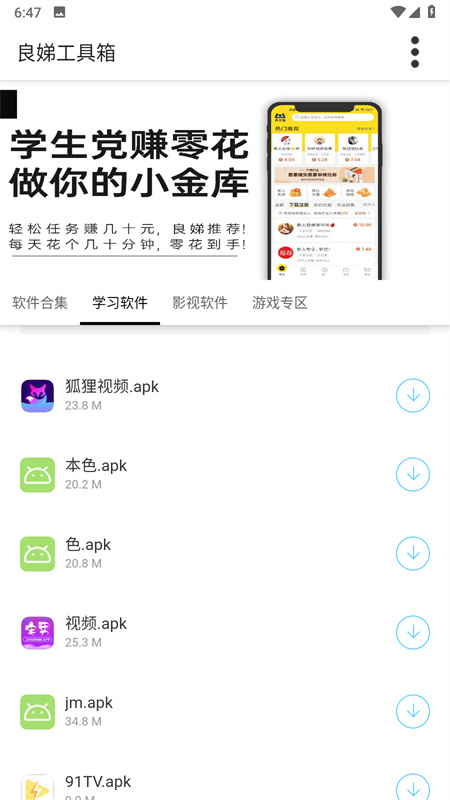 良娣百宝盒截图1