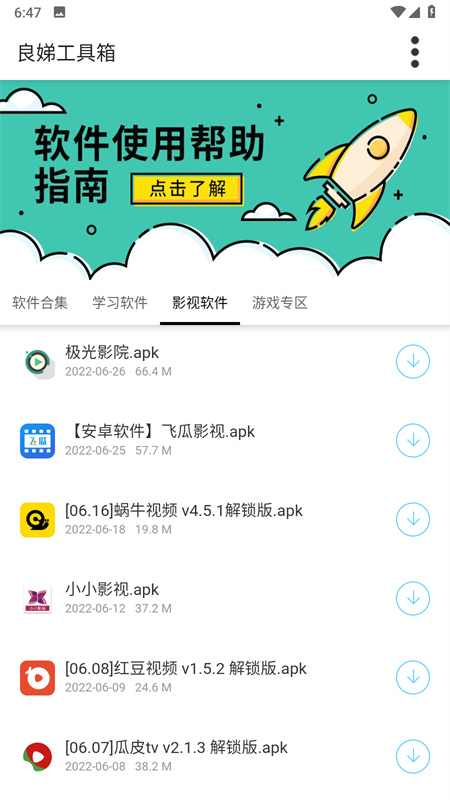 良娣百宝盒截图2