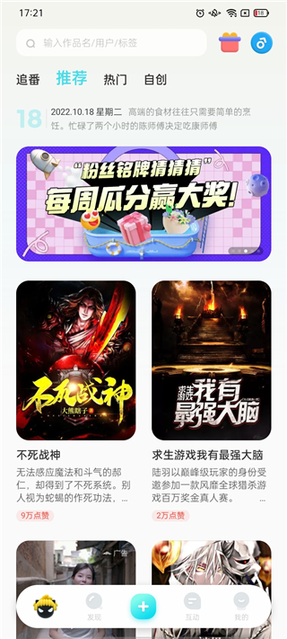 快点阅读最新版