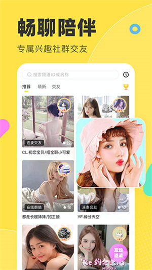 多玩语音截图1