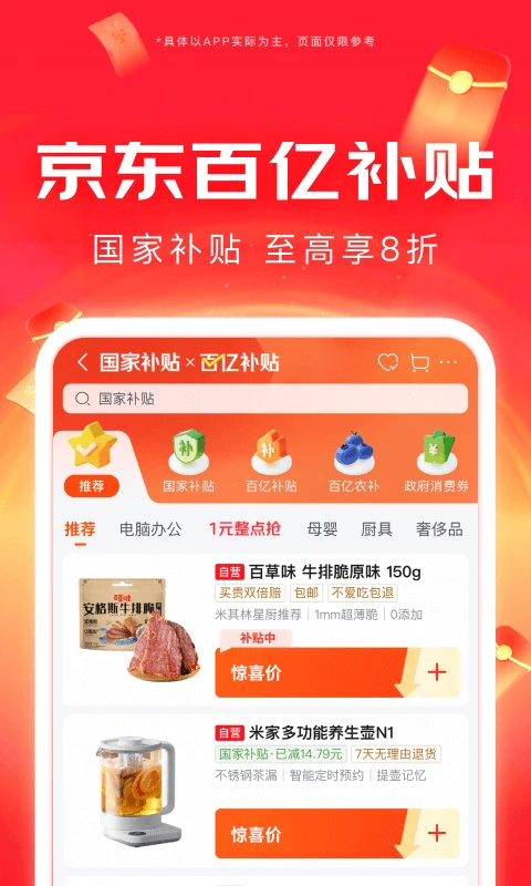 京东正版