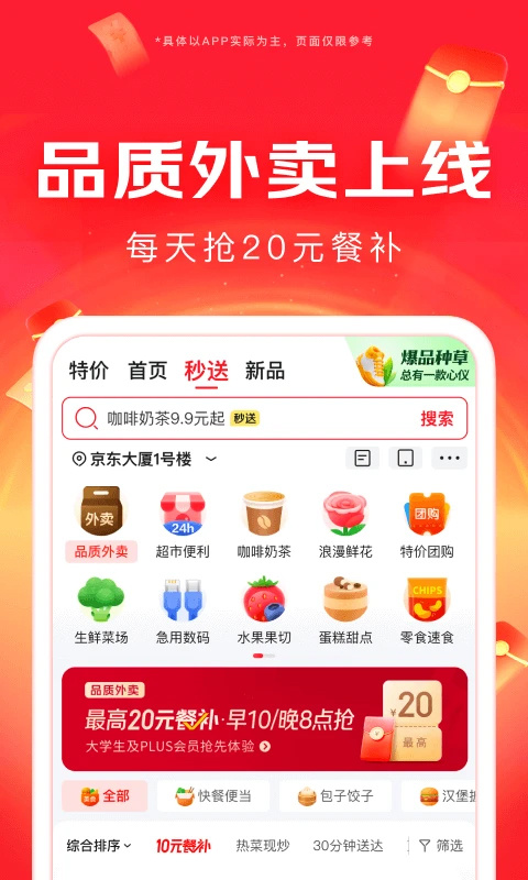 京东正版