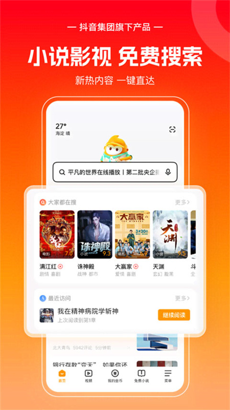 悟空浏览器截图0