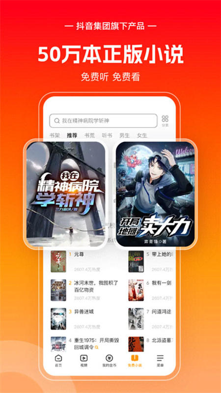 悟空浏览器截图2