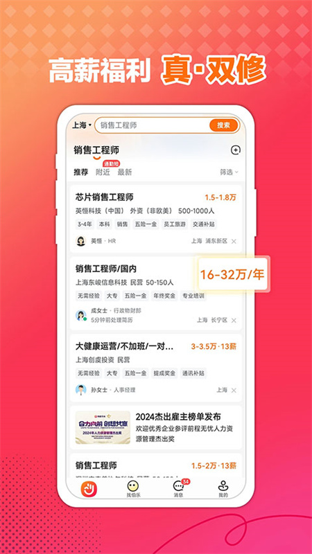 前程无忧