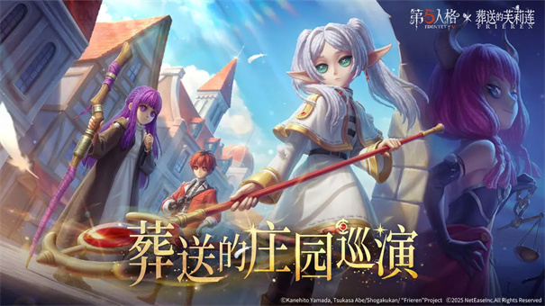 第五人格共研服截图0