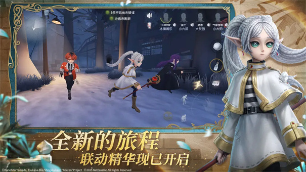 第五人格共研服截图1