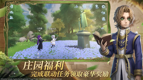 第五人格共研服截图4